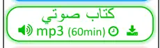  mp3 (60min)    
