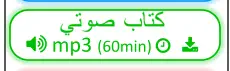  mp3 (60min)    