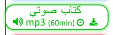  mp3 (60min)    